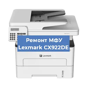 Замена барабана на МФУ Lexmark CX922DE в Ижевске